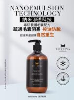 澳莎利瑪納米控油平衡套裝：圖片 2